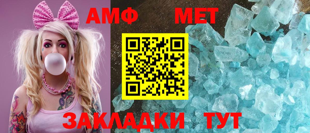 АМФ  Вход с VPN  Солнечногорск  АМФЕТАМИН Premium 