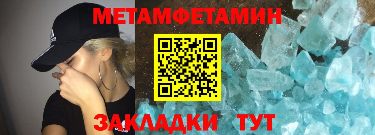 АМФЕТАМИН 98% Солнечногорск