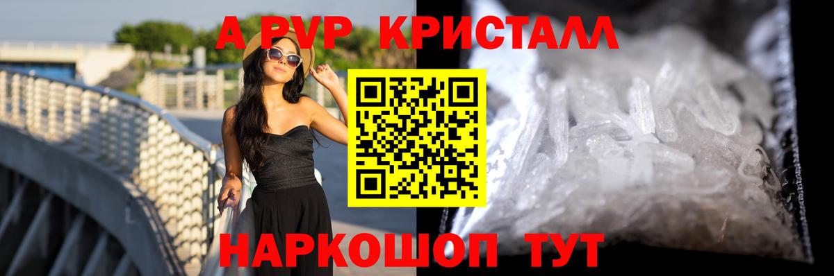 Alpha-PVP Соль Солнечногорск