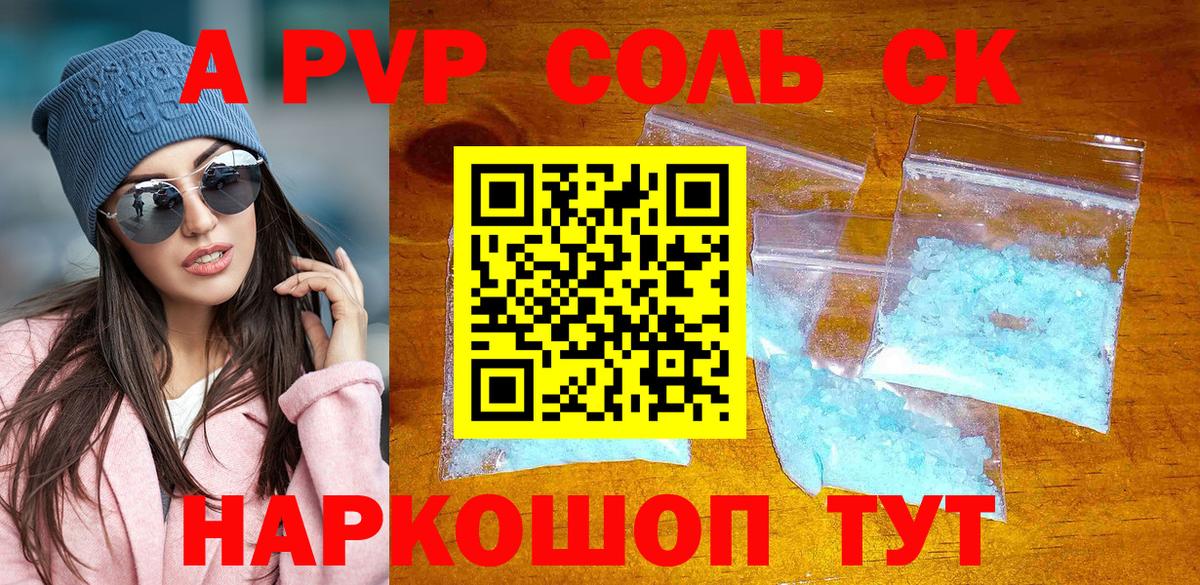 Alpha PVP крисы CK  Вход с VPN  APVP  Альфа ПВП СК  A-PVP СК КРИС  Солнечногорск 