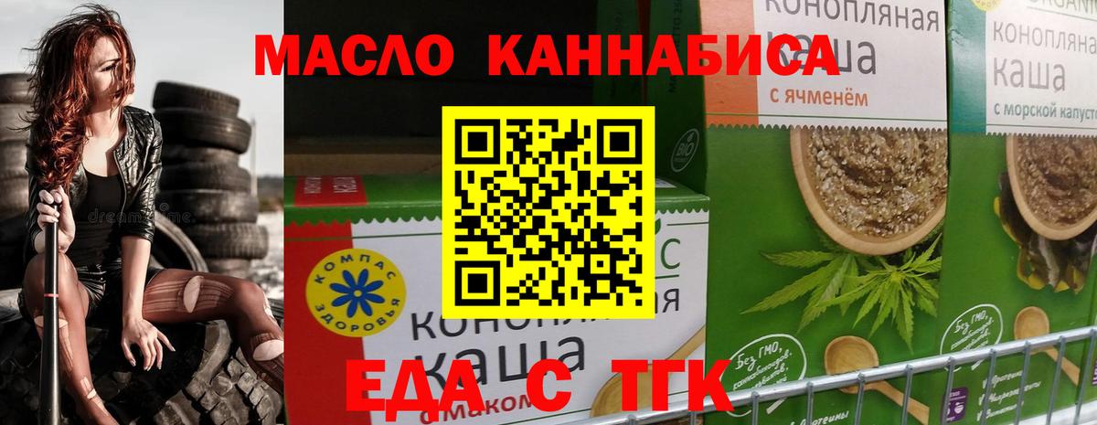 Солнечногорск  Cannafood конопля  Вход с VPN 