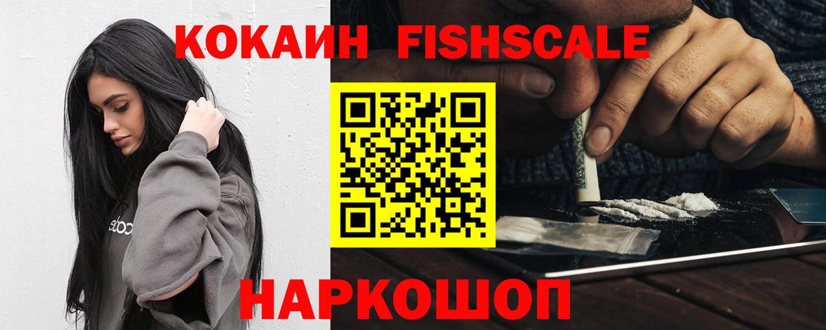 Кокаин Колумбийский Солнечногорск