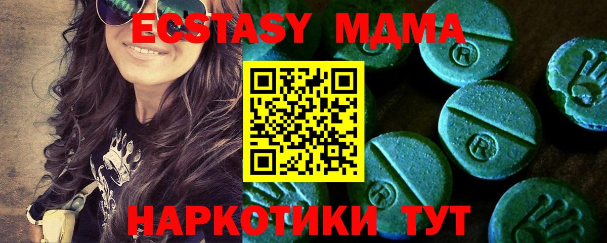 Ecstasy MDMA  Экстази  Солнечногорск  Вход с VPN  Ecstasy 99% 