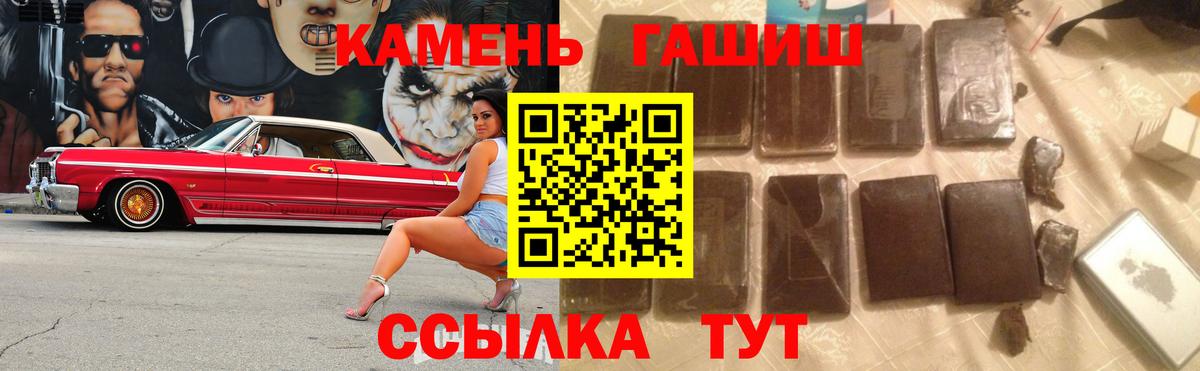 ГАШИШ Premium  Вход с VPN  ГАШ Premium  Солнечногорск 