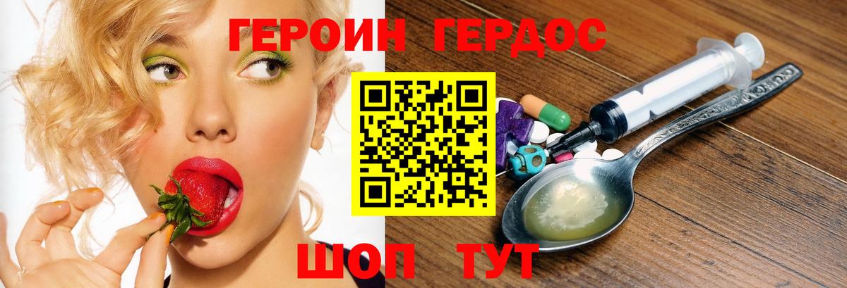 ГЕРОИН  Вход с VPN  Солнечногорск  Героин Heroin 