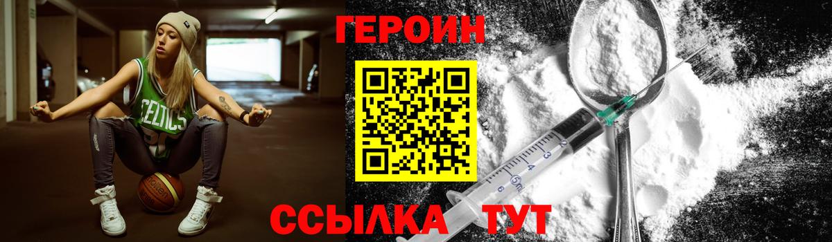 ГЕРОИН афганец Солнечногорск