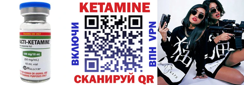 мега зеркало  Солнечногорск  КЕТАМИН VHQ 