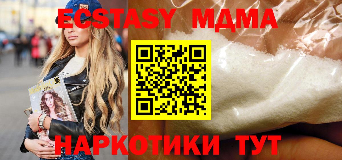 Солнечногорск  MDMA crystal  МДМА кристаллы  MDMA  Вход с VPN 