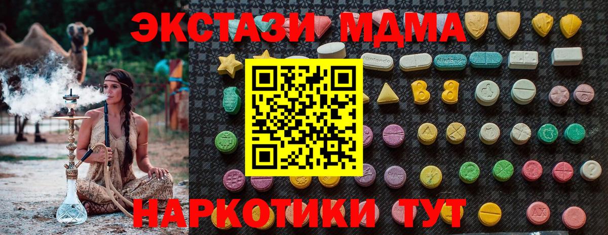 MDMA Molly Солнечногорск