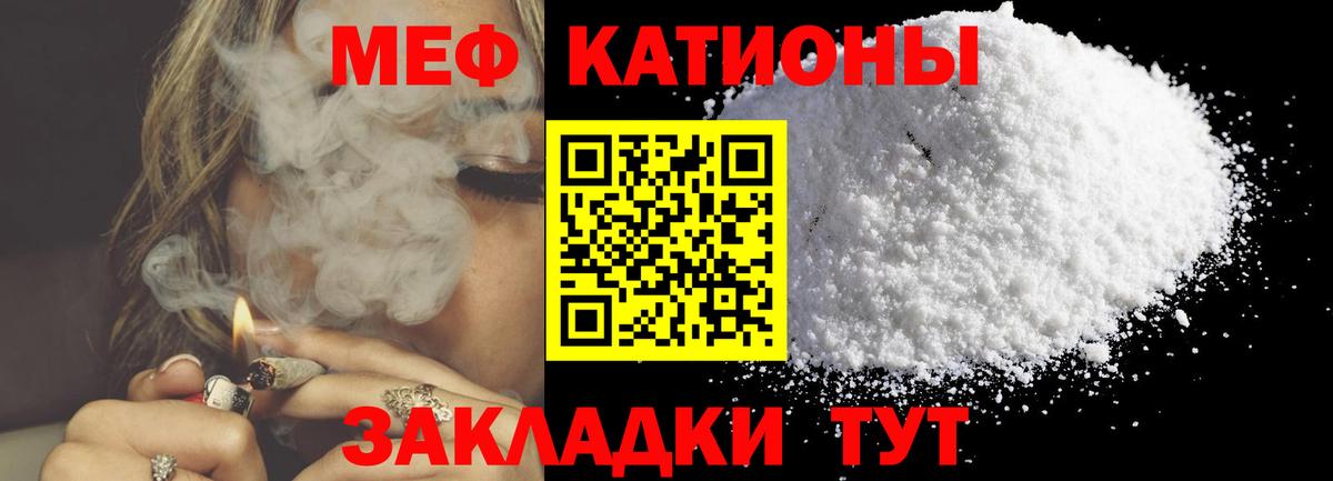 Солнечногорск  Меф  МЯУ-МЯУ мука  Вход с VPN  Мефедрон мука 