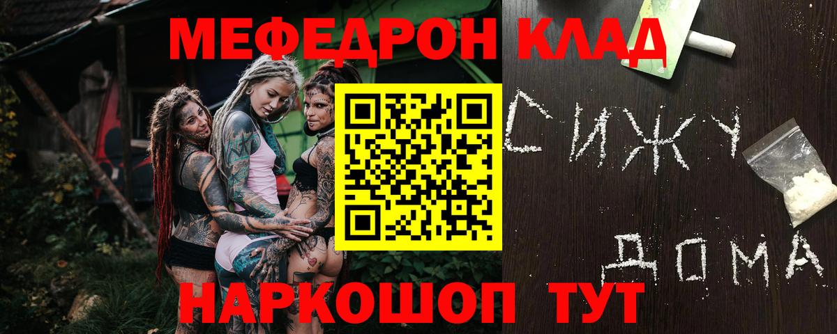 Меф мука Солнечногорск