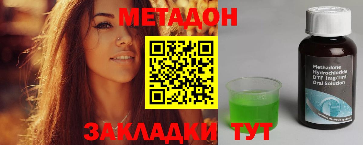 блэк спрут вход  МЕТАДОН methadone  Вход с VPN  Метадон белоснежный  Солнечногорск 