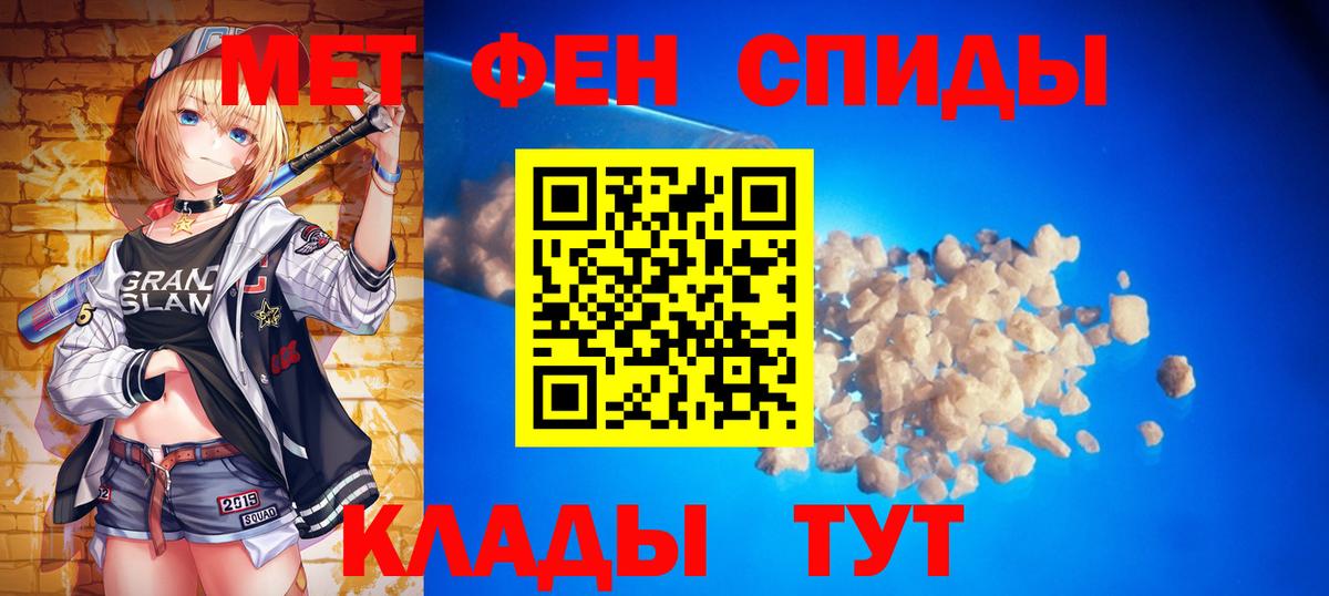 Первитин мет  Вход с VPN  Солнечногорск 