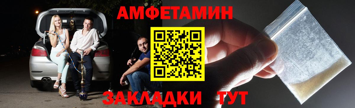МЕТАМФЕТАМИН мет Солнечногорск