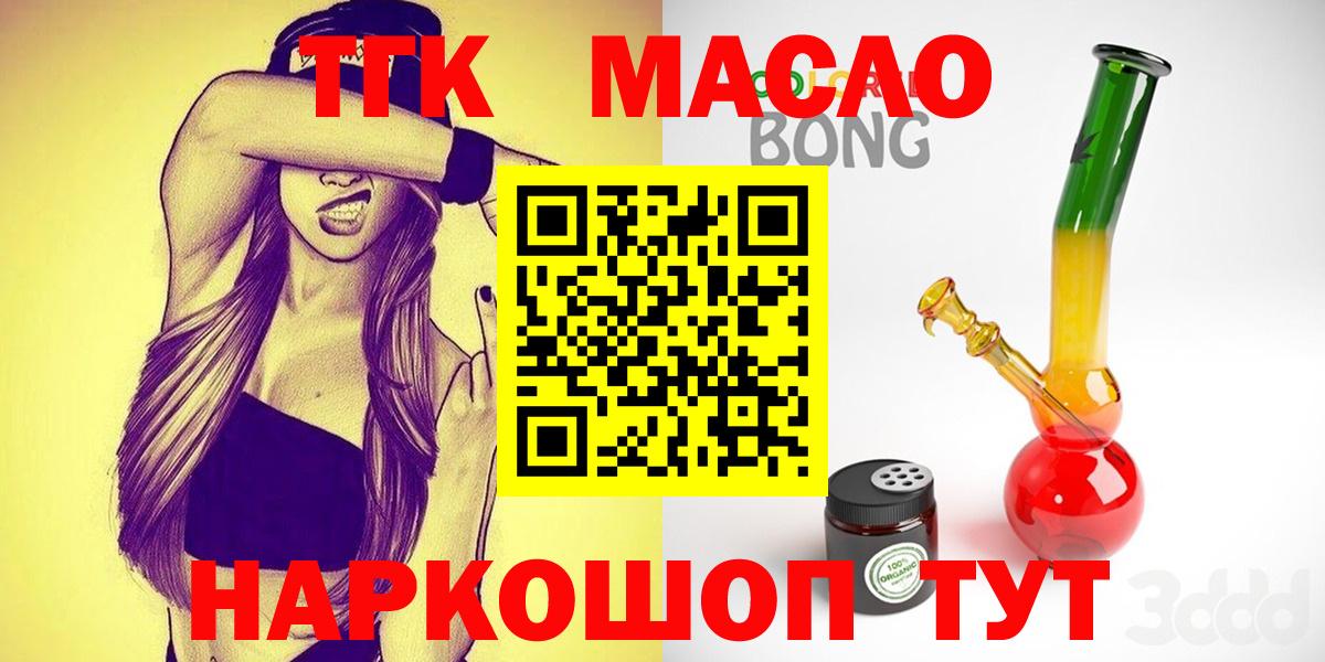 ТГК жижа Солнечногорск