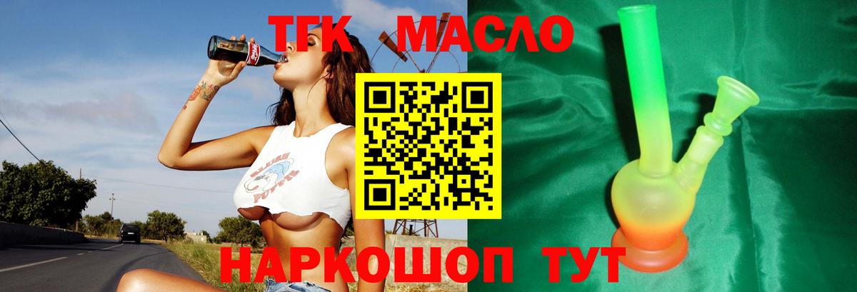 Солнечногорск  Дистиллят ТГК Wax  Вход с VPN  Дистиллят ТГК вейп с тгк 